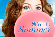 O'della 奧‧黛菈 仲夏新品上市