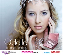O'della網路商城 24小時享特惠
